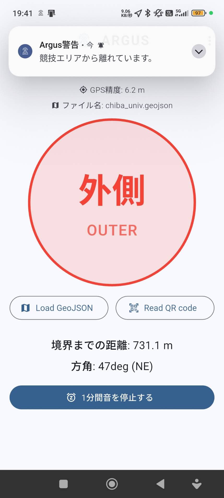ARGUS 警告通知画面
