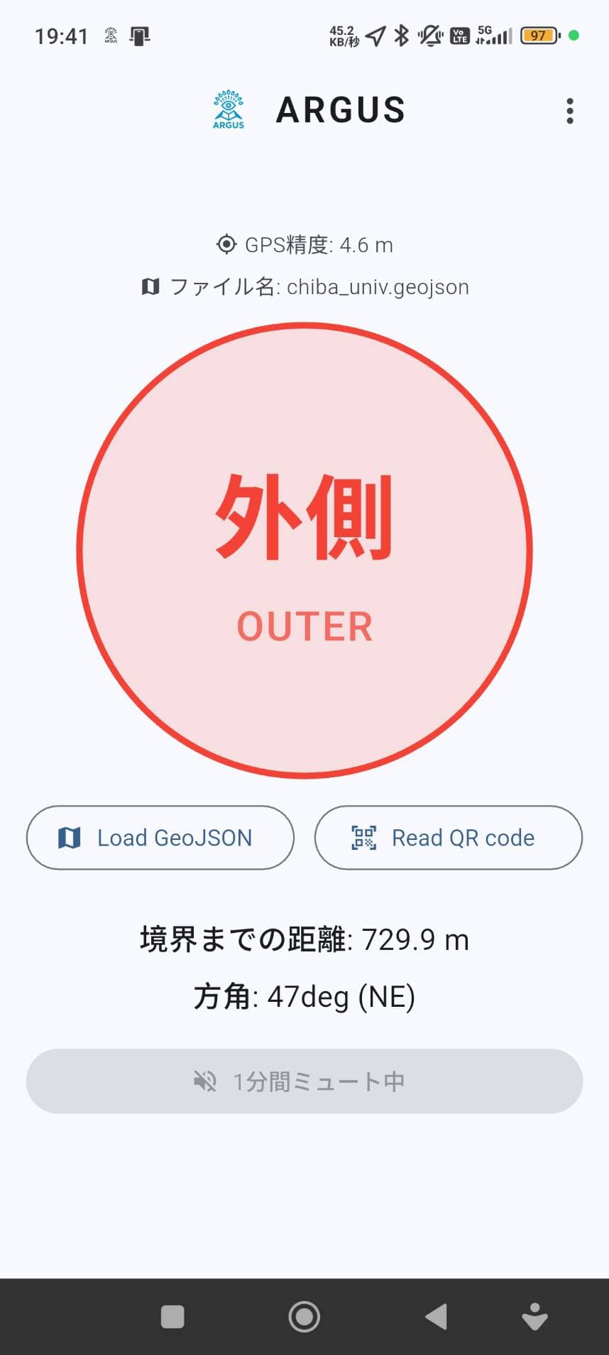 ARGUS 外側 app screen