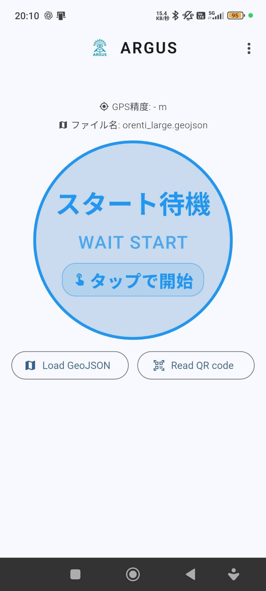 ARGUS スタート待機 app screen